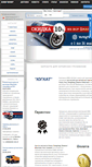 Mobile Screenshot of kat-yug.ru