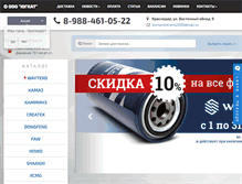 Tablet Screenshot of kat-yug.ru